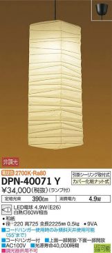 DPN-40071Y