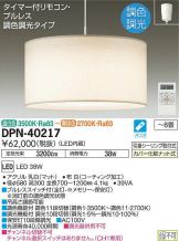 DPN-40217