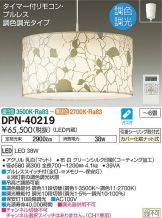DPN-40219