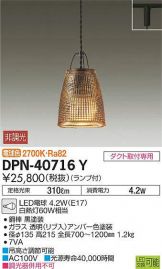DPN-40716Y