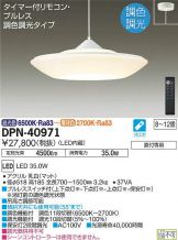 DPN-40971