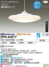 DPN-40977