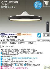 DPN-40990