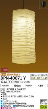 DPN-40071Y