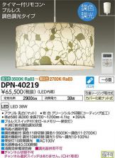 DPN-40219