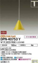 DPN-40753Y