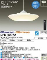 DPN-40972