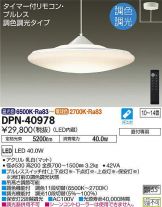 DPN-40978