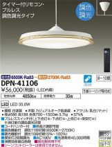 DPN-41106