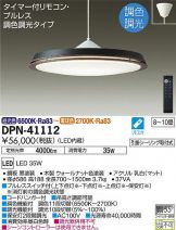 DPN-41112