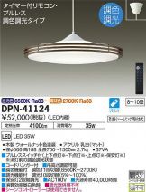 DPN-41124