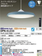 DPN-41233