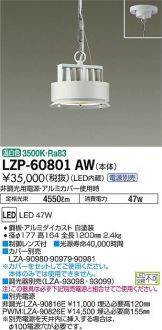 LZP-60801AW