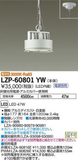 LZP-60801YW