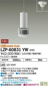 LZP-60831YW
