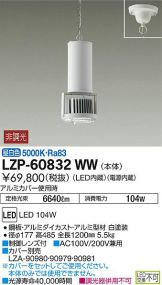 LZP-60832WW