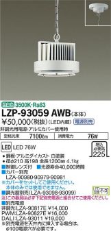 LZP-93059AWB