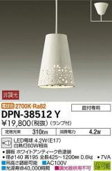 DPN-38512Y