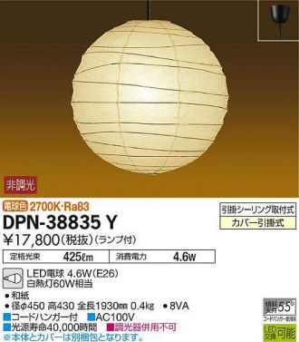 DPN-38835Y