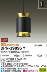 DPN-39896Y