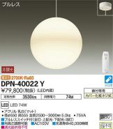 DPN-40022Y