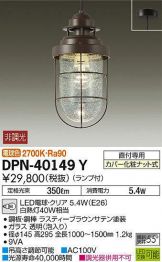 DPN-40149Y