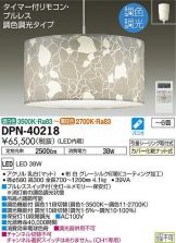 DPN-40218