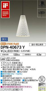 DPN-40673Y