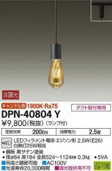 DPN-40804Y
