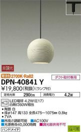DPN-40841Y