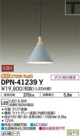 DPN-41239Y
