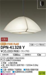 DPN-41328Y