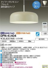 DPN-41404