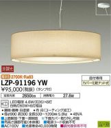 LZP-91196YW
