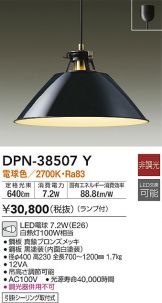 DPN-38507Y