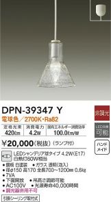 DPN-39347Y