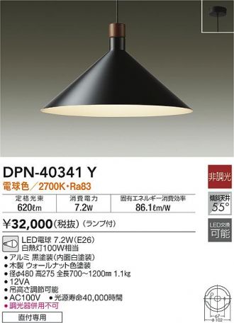 DPN-40341Y