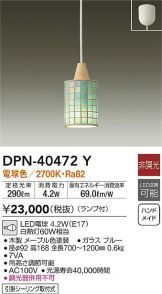 DPN-40472Y