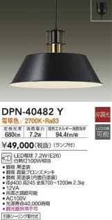 DPN-40482Y