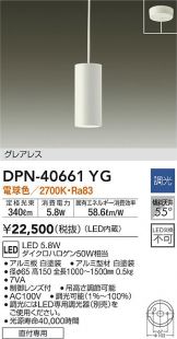DPN-40661YG