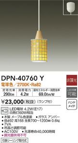 DPN-40760Y
