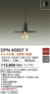 DPN-40807Y