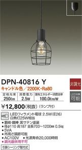 DPN-40816Y