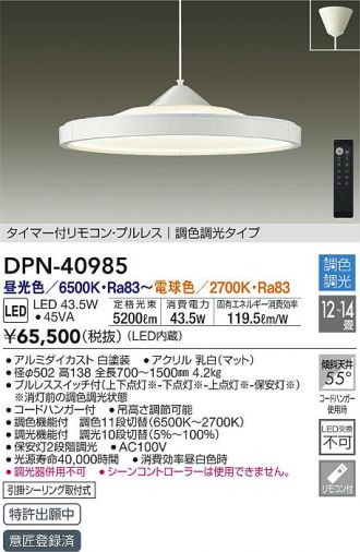 DPN-40985