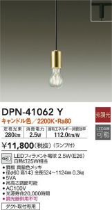 DPN-41062Y