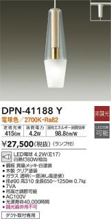 DPN-41188Y