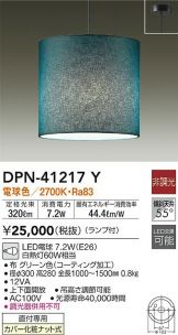 DPN-41217Y