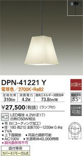 DPN-41221Y
