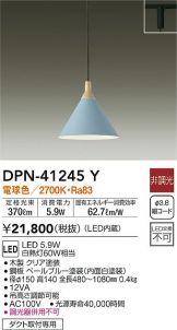 DPN-41245Y