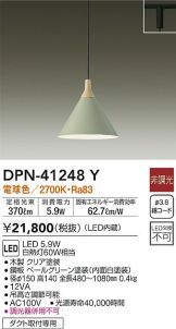DPN-41248Y
